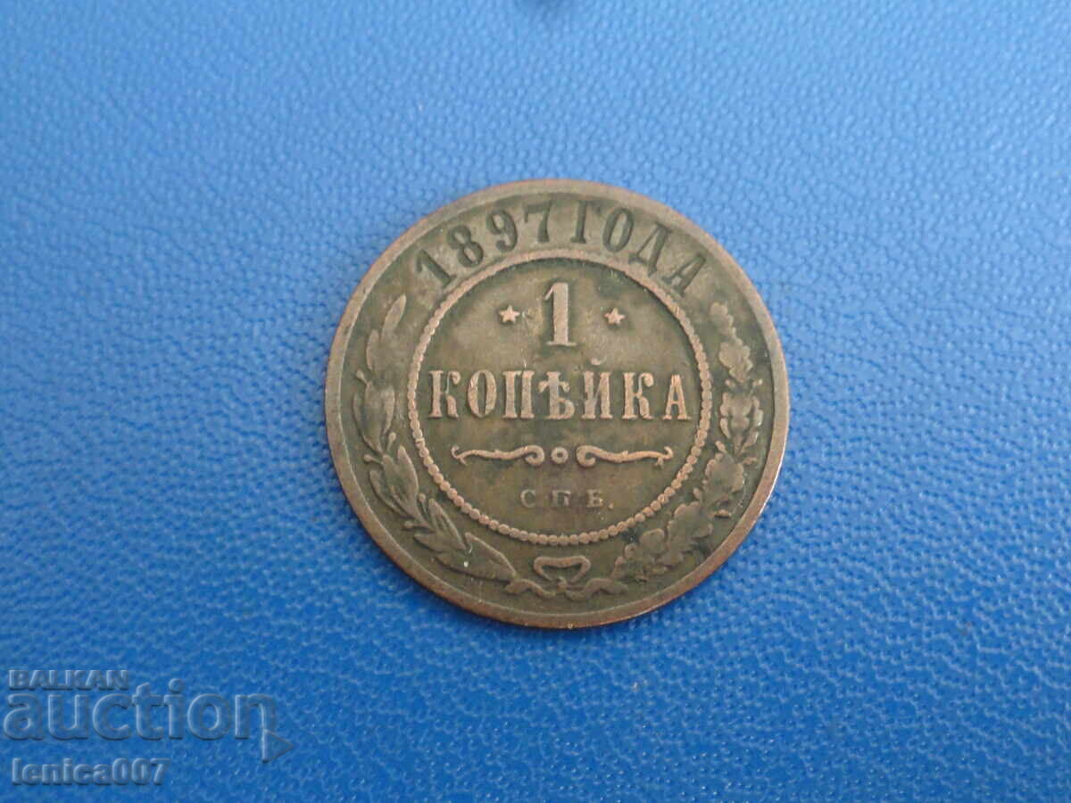Auction  Russia 1897 - 1 kopeck (m)