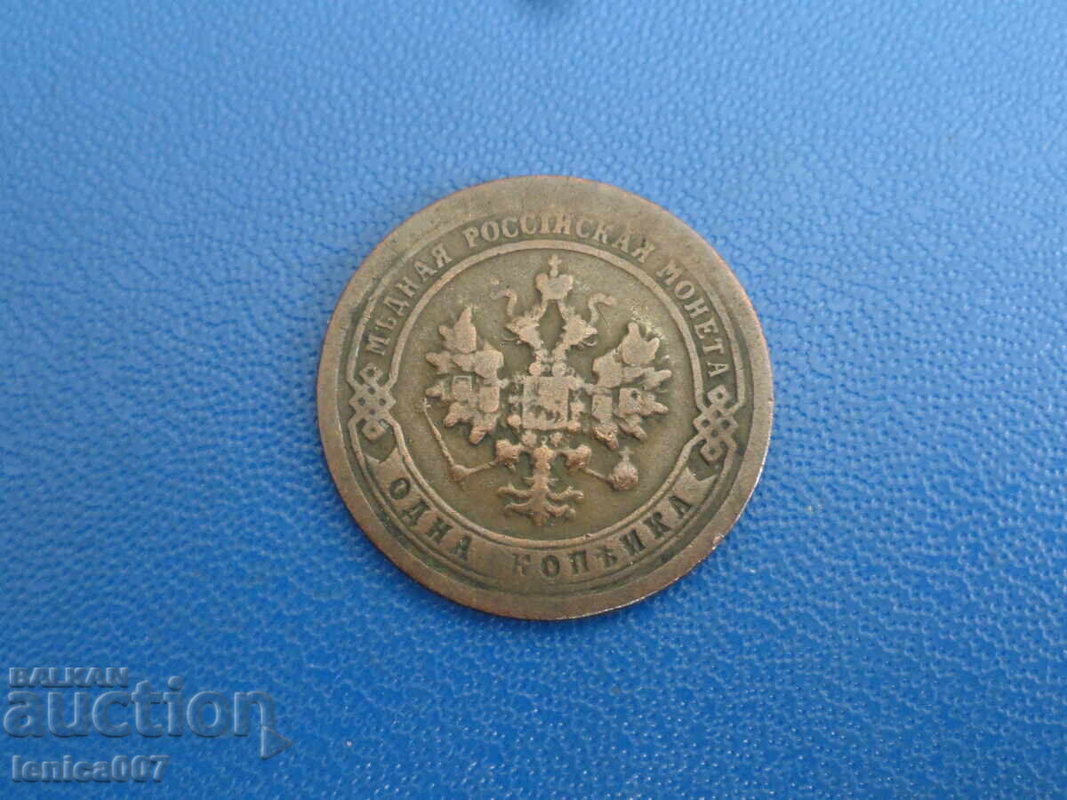 Russia 1897 - 1 kopeck (m) - 6
