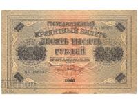 Bancnotă Rusă 10000 Ruble 1918 Rusia Swastika