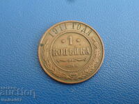 Rusia 1911 - 1 copeck (m)