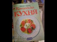 Китайска кухня