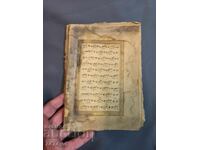 OLD ANTIQUE QURAN 2