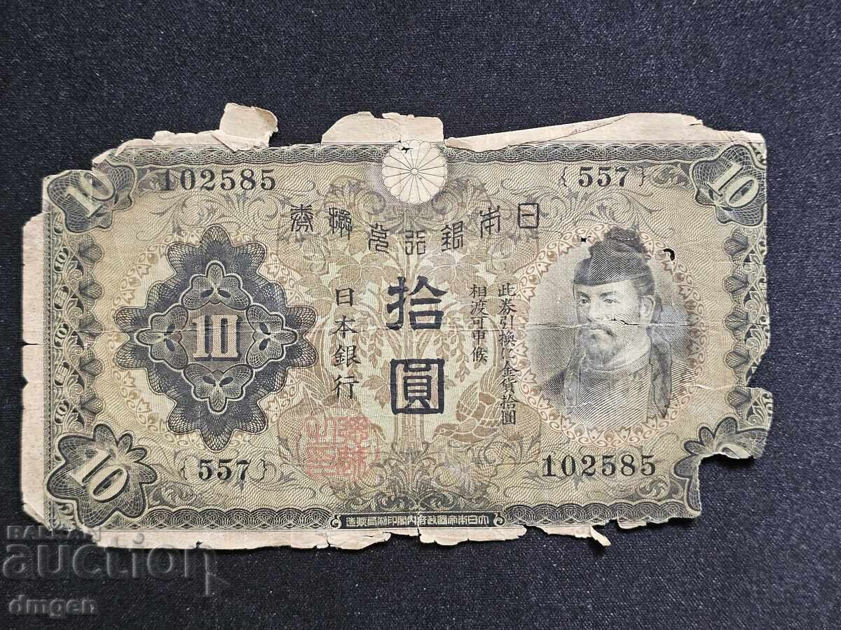 10 yen Japan