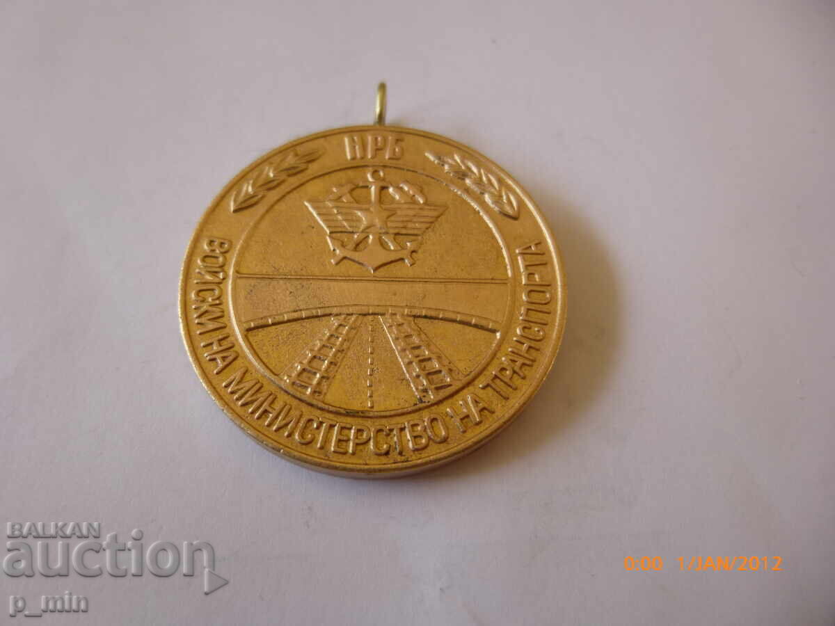 медал - за отличие във войските на министерството на транспо с цена 20.00 лв. | € 10.23 медал - за отличие във войските на министерството на транспо с цена 20.00 лв. | € 10.23