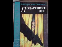 книги - Робърт ван Хюлик ПОДАРЕНИЯТ ДЕН