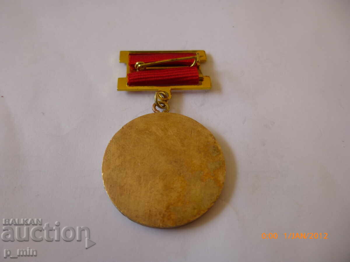 breastplate - Nikola Vaptsarov with price 15.00 BGN | € 7.67