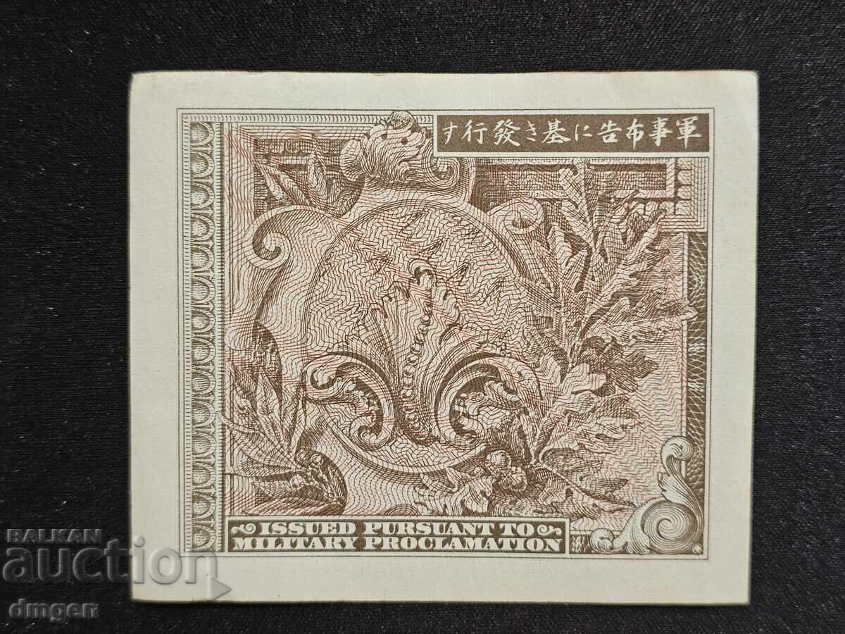 10 septembrie Japonia 1945 cu preț 9.00 BGN | € 4.60