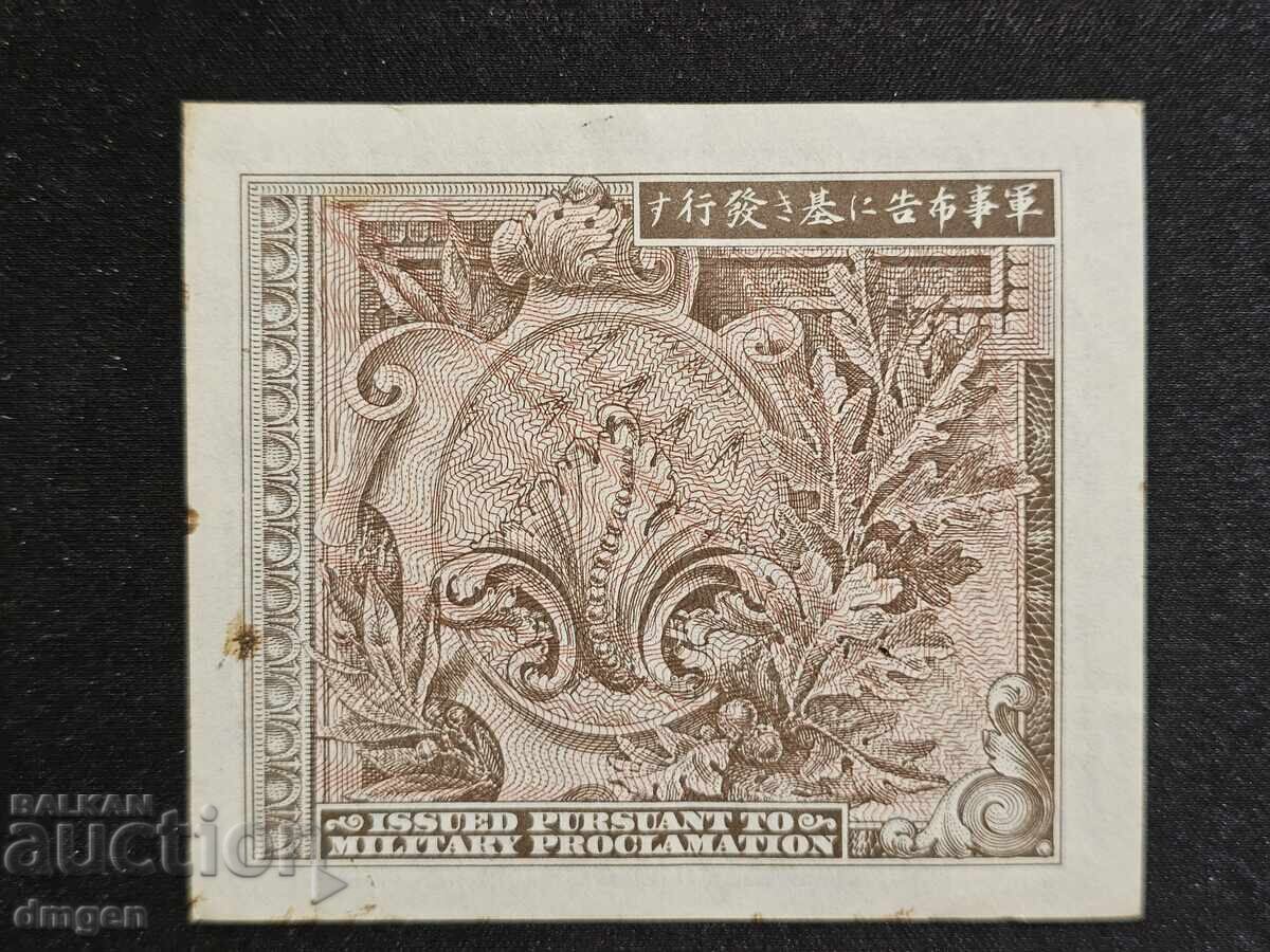 10 septembrie Japonia 1945 cu preț 8.00 BGN | € 4.09