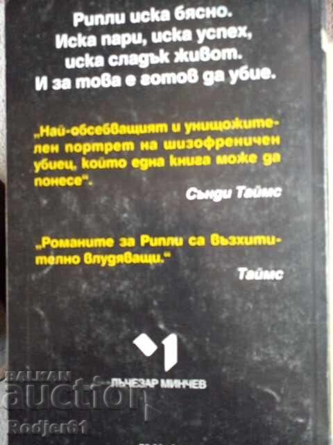 books - Patricia Highsmith RIPLEY THE PLAYER with price 8.00 BGN | € 4.09 books - Patricia Highsmith RIPLEY THE PLAYER with price 8.00 BGN | € 4.09