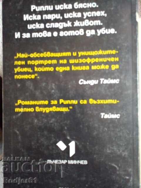 carti - Patricia Highsmith RIPLEY THE PLAYER cu preț € 3.00 | 5.87 BGN carti - Patricia Highsmith RIPLEY THE PLAYER cu preț € 3.00 | 5.87 BGN