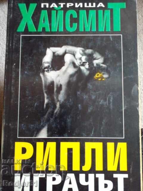 books - Patricia Highsmith RIPLEY THE PLAYER books - Patricia Highsmith RIPLEY THE PLAYER