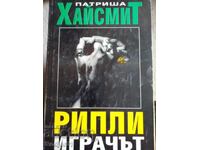βιβλία - Patricia Highsmith RIPLEY THE PLAYER