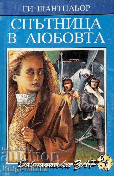 Companion in love - Guy Chantplieur