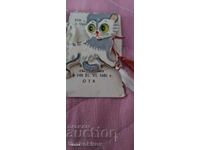 Μαρτενίτσα από τη σοσιαλιστική περίοδο