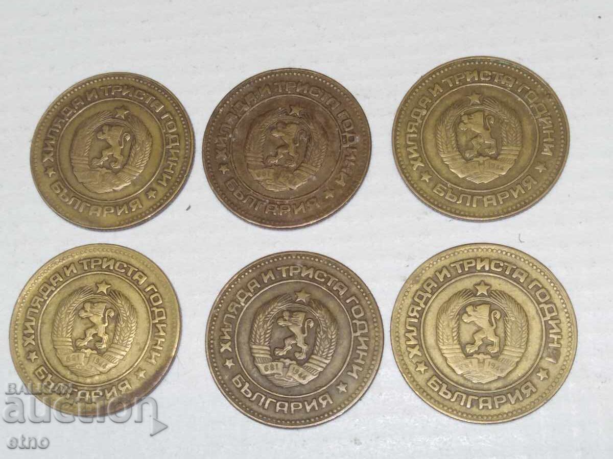 6 pieces of 5 HUNDREDS 1981 with price 55.00 BGN | € 28.12 6 pieces of 5 HUNDREDS 1981 with price 55.00 BGN | € 28.12