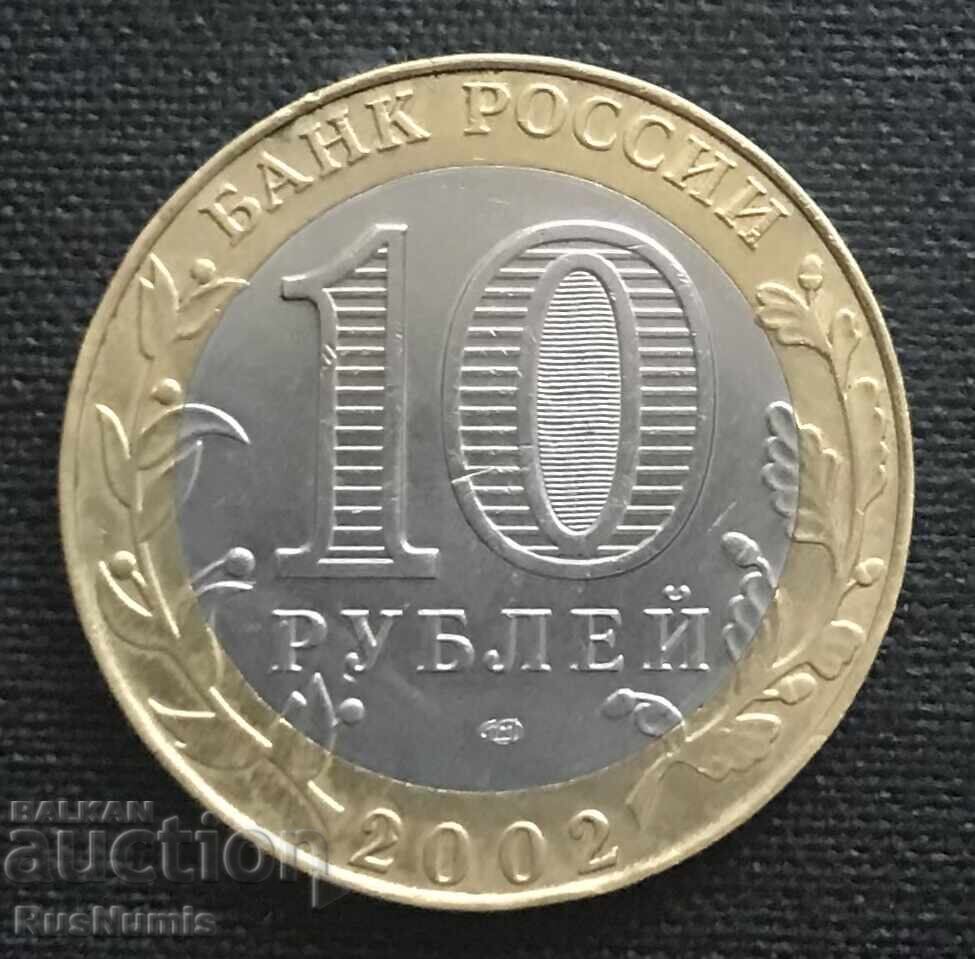 Russia.10 rubles 2002.Ministry of Economy. with price 8.00 BGN | € 4.09 Russia.10 rubles 2002.Ministry of Economy. with price 8.00 BGN | € 4.09