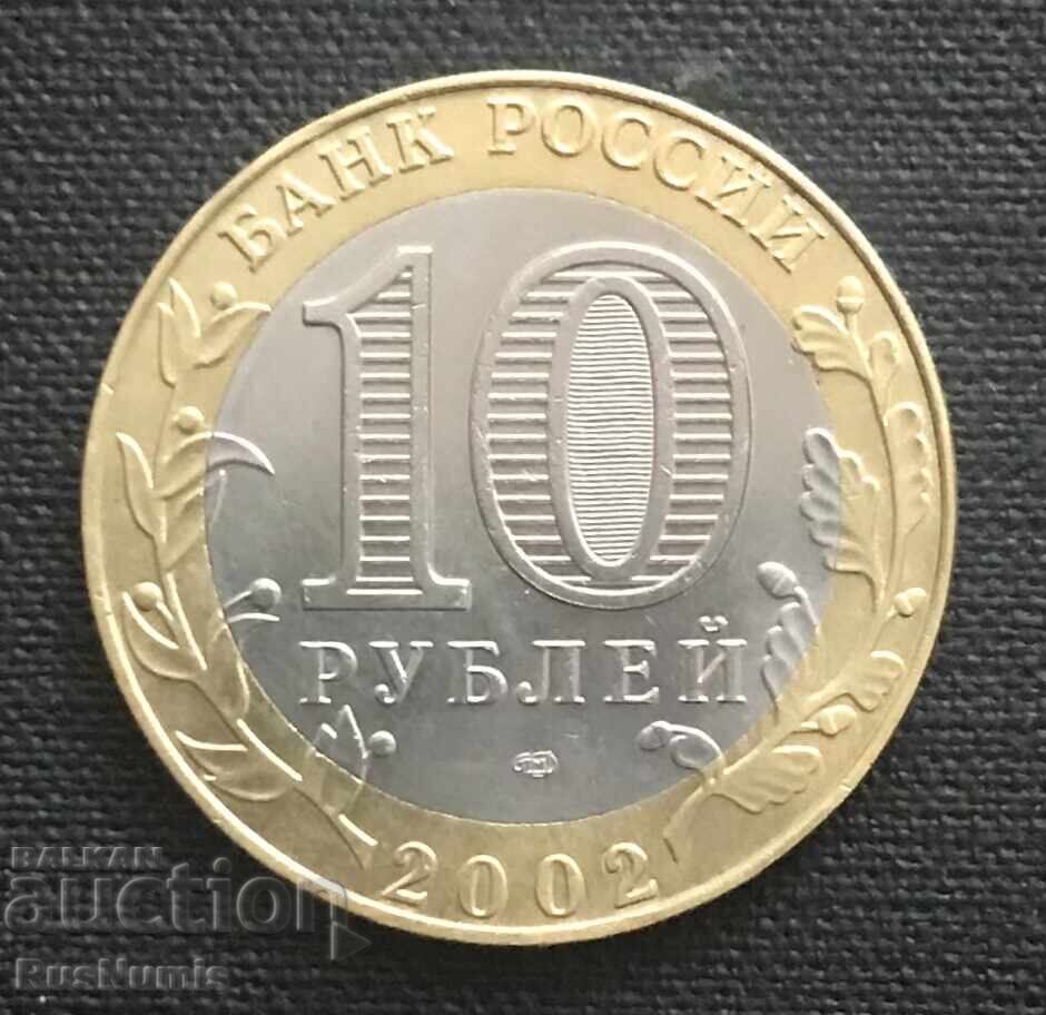 Russia.10 rubles 2002.Ministry of Foreign Affairs.. with price 8.00 BGN | € 4.09 Russia.10 rubles 2002.Ministry of Foreign Affairs.. with price 8.00 BGN | € 4.09