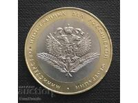 Rusia.10 ruble 2002.Ministerul Afacerilor Externe..