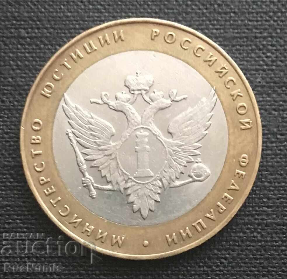 Russia.10 rubles 2002.Ministry of Justice. Russia.10 rubles 2002.Ministry of Justice.