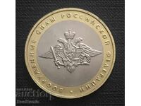 Russia.10 rubles 2002.Armed Forces.