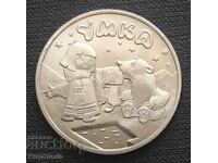 Rusia.25 ruble 2021. Ursul polar Umka.