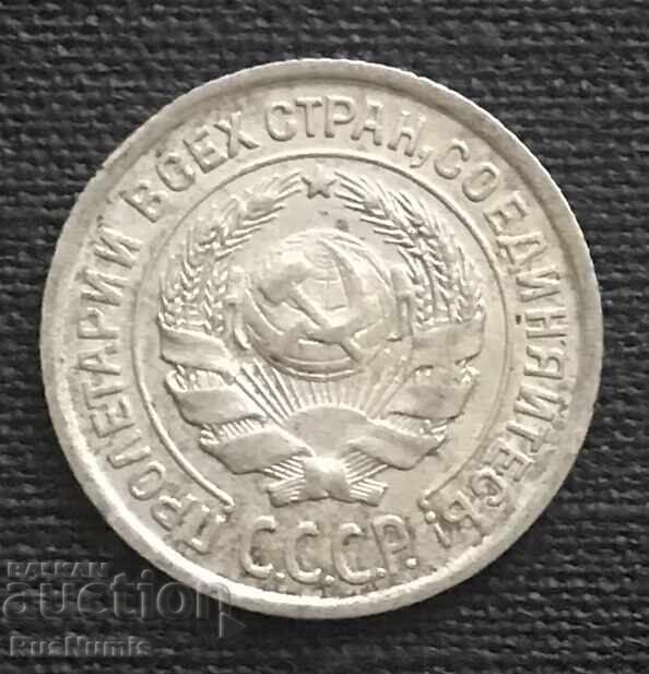 USSR.10 kopecks 1925 with price 15.00 BGN | € 7.67 USSR.10 kopecks 1925 with price 15.00 BGN | € 7.67