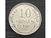 USSR.10 kopecks 1925