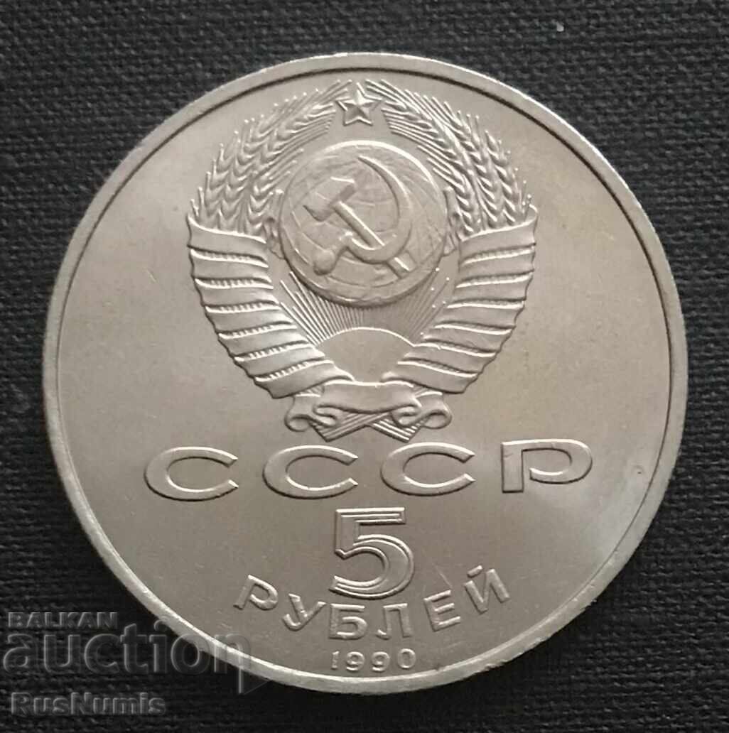 USSR.5 rubles 1990 Yerevan. with price 15.00 BGN | € 7.67