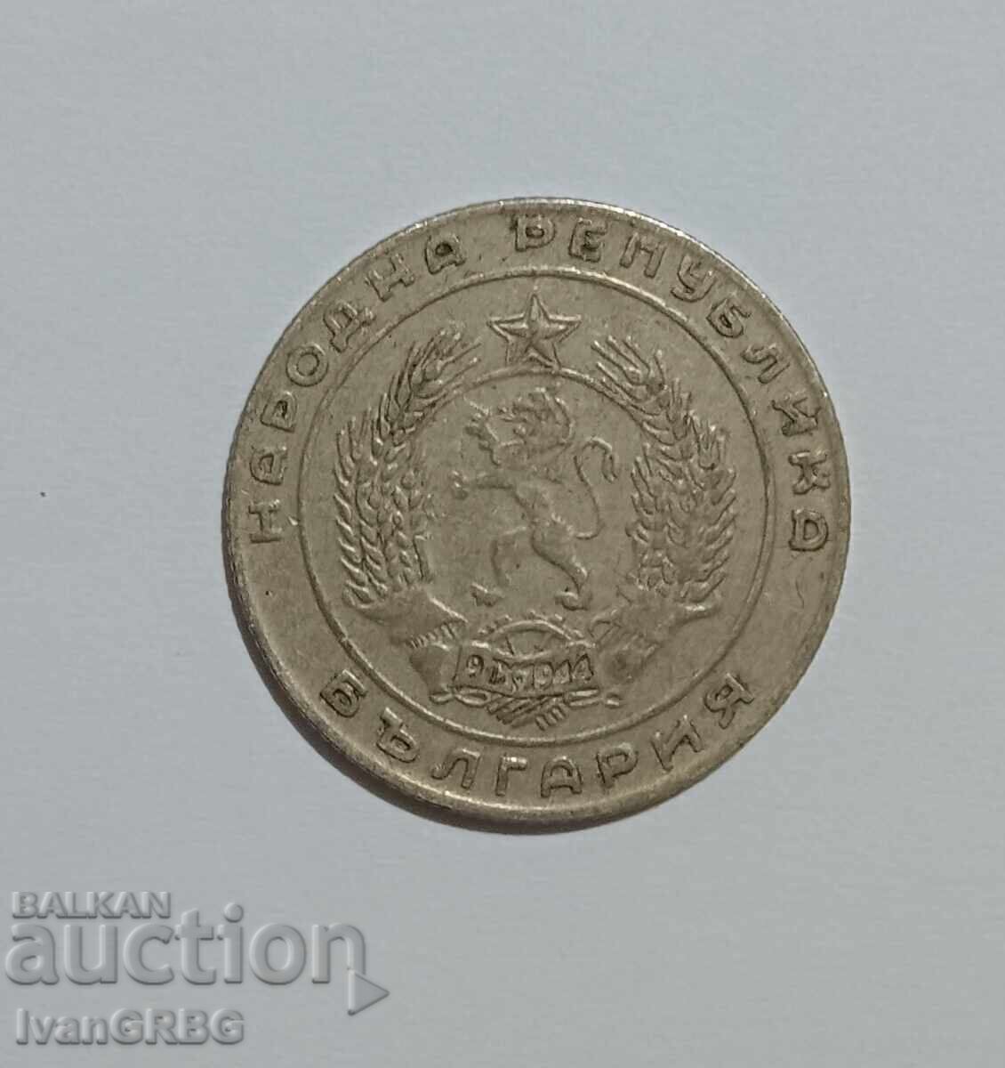 Delivery of 20 stotinki 1952 Bulgaria RARE 20 stotinki 1952 NRB Delivery of 20 stotinki 1952 Bulgaria RARE 20 stotinki 1952 NRB