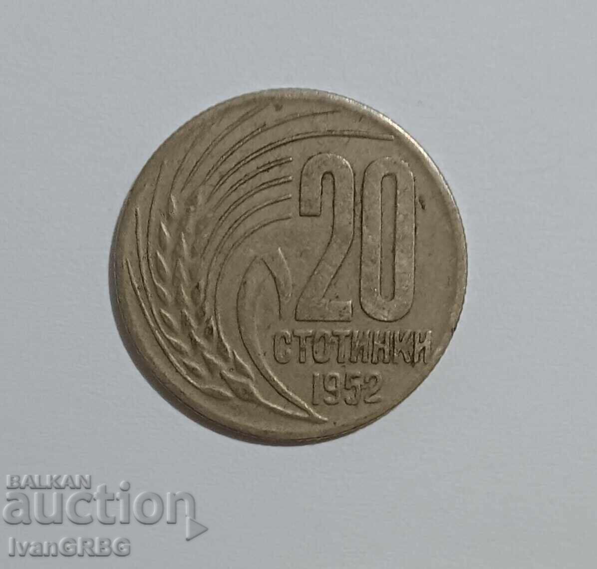 20 stotinki 1952 Bulgaria RARE 20 stotinki 1952 NRB 20 stotinki 1952 Bulgaria RARE 20 stotinki 1952 NRB