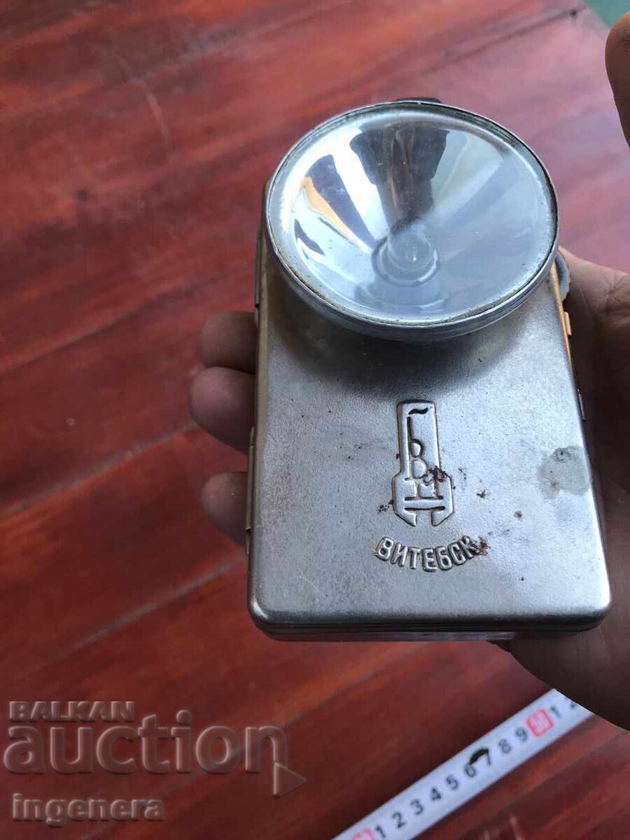 FLASHLIGHT FLASHLIGHT FLOOR METAL "VITEBSK" - USSR with price 23.00 BGN | € 11.76