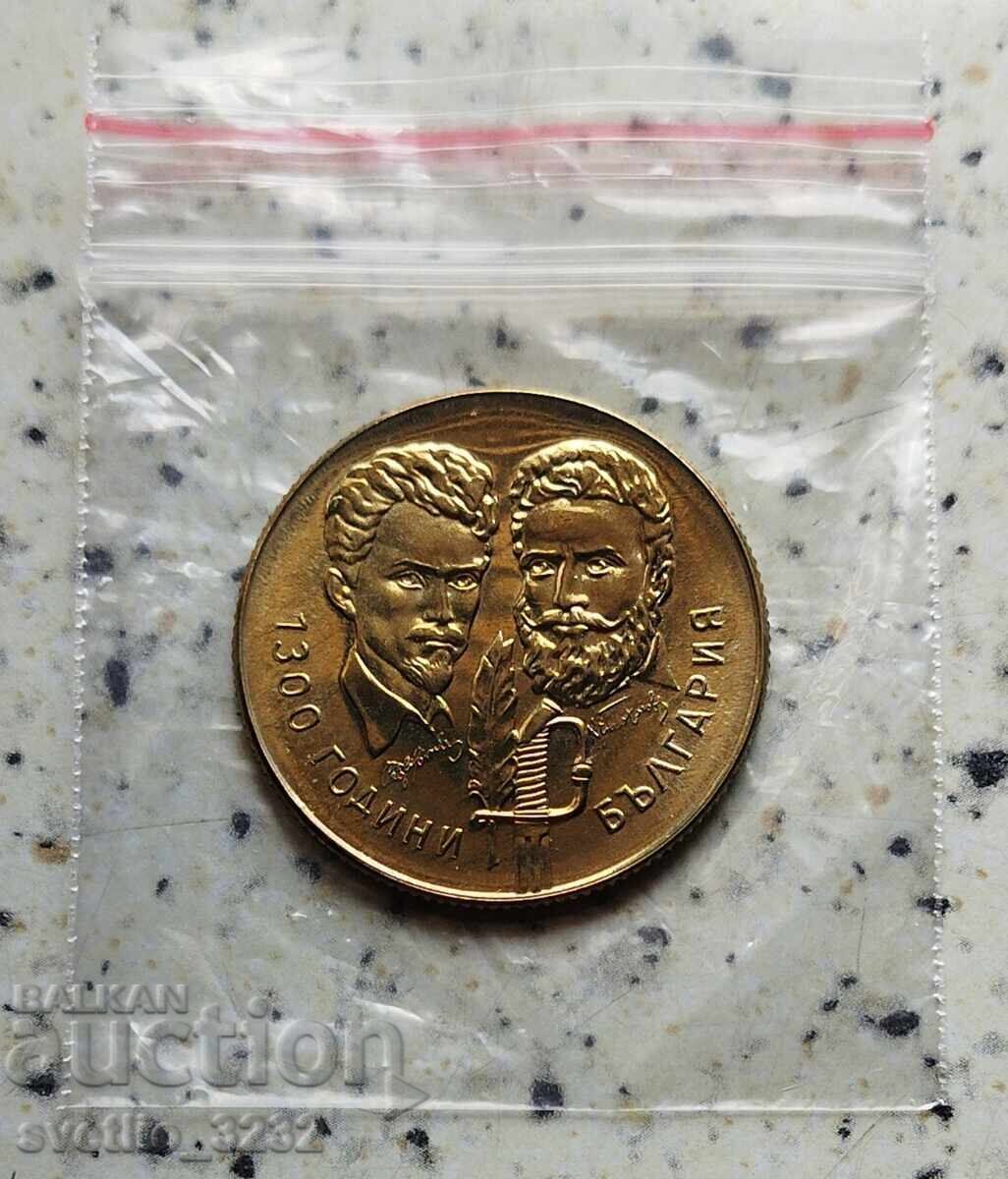 5 leva 1981 Botev and Petyofi 5 leva 1981 Botev and Petyofi