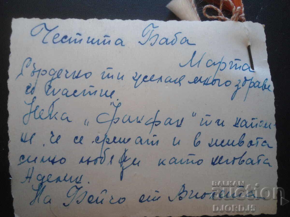 old photo with price 1.00 BGN | € 0.51 old photo with price 1.00 BGN | € 0.51