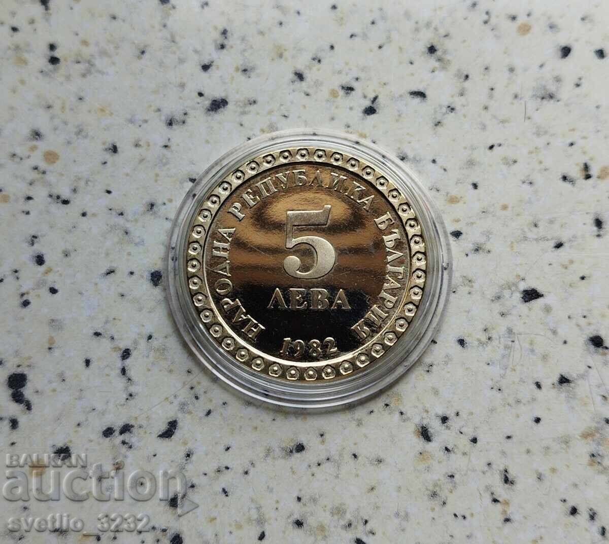 5 лева 1982 Майстора с цена € 8.00 | 15.65 лв. 5 лева 1982 Майстора с цена € 8.00 | 15.65 лв.