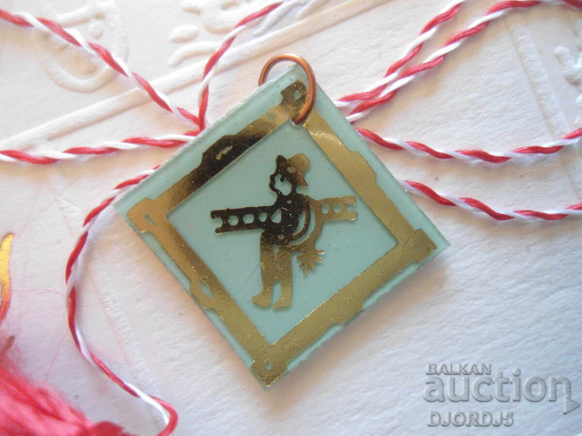 Παλιά βουλγαρική ευχετήρια κάρτα με τιμή 1.00 BGN | € 0.51