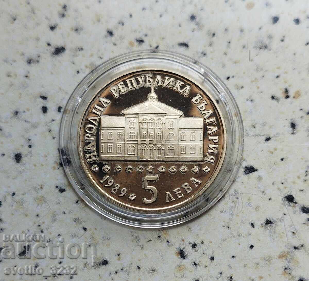 5 BGN 1989 Vasil Aprilov with price 15.00 BGN | € 7.67 5 BGN 1989 Vasil Aprilov with price 15.00 BGN | € 7.67