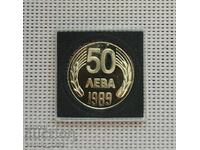 50 лева 1989 НРБ