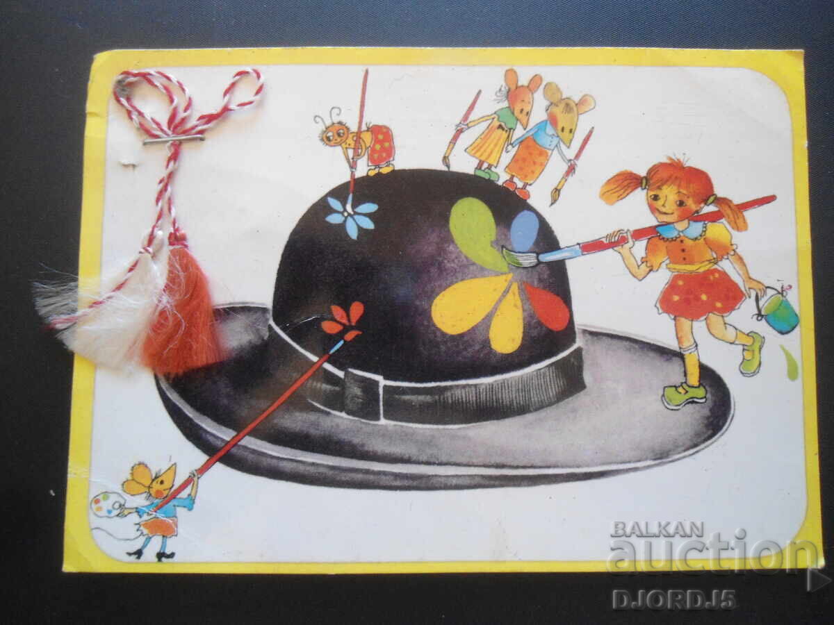 Old Bulgarian greeting card Old Bulgarian greeting card