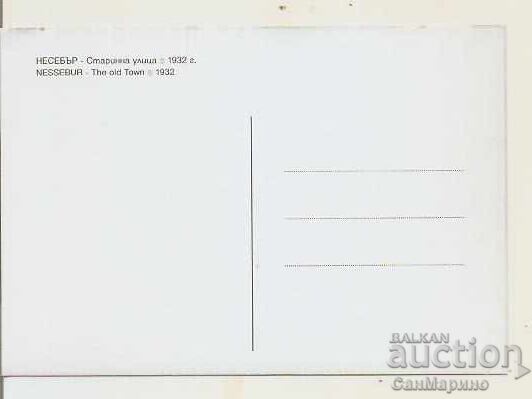 Postcard Bulgaria Nessebar Old Street REPLICA!!!* with price 1.00 BGN | € 0.51