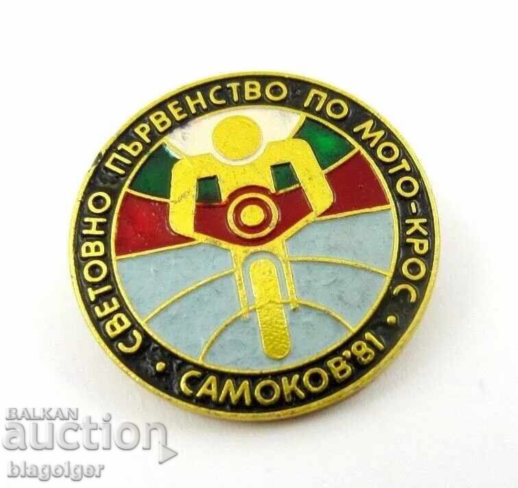 Motocross World Championship -Samokov-1981-Badge with price 9.00 BGN | € 4.60 Motocross World Championship -Samokov-1981-Badge with price 9.00 BGN | € 4.60