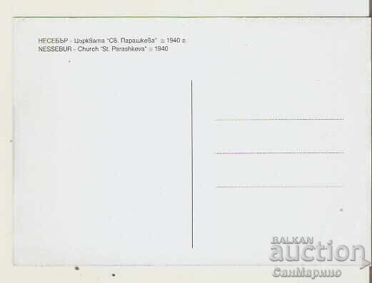 Postcard Bulgaria Nessebar Church "St. Parashkeva REPLICA!!!* with price 1.20 BGN | € 0.61