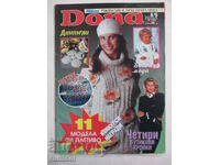 Dona. Бр. 8-9 / 1995