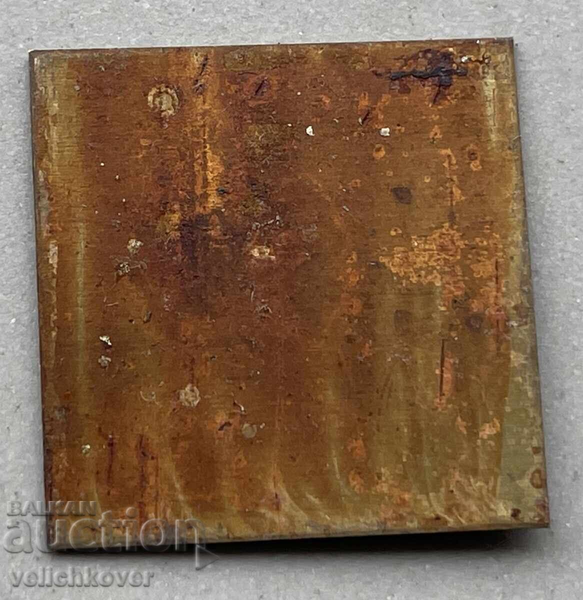 40027 Bulgaria sign SO Economic Association Road Construction with price 3.00 BGN | € 1.53 40027 Bulgaria sign SO Economic Association Road Construction with price 3.00 BGN | € 1.53