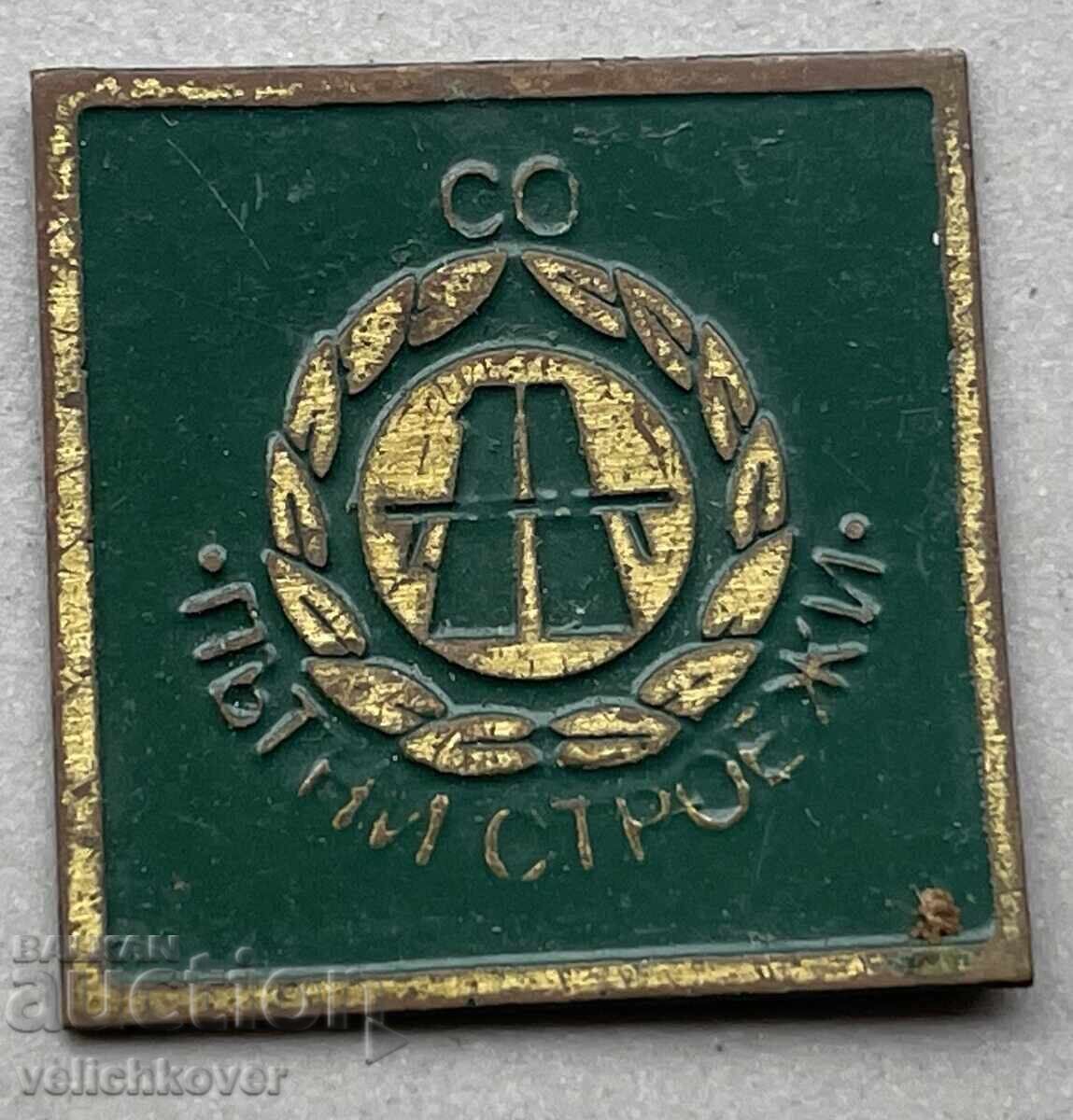 40027 Bulgaria sign SO Economic Association Road Construction 40027 Bulgaria sign SO Economic Association Road Construction