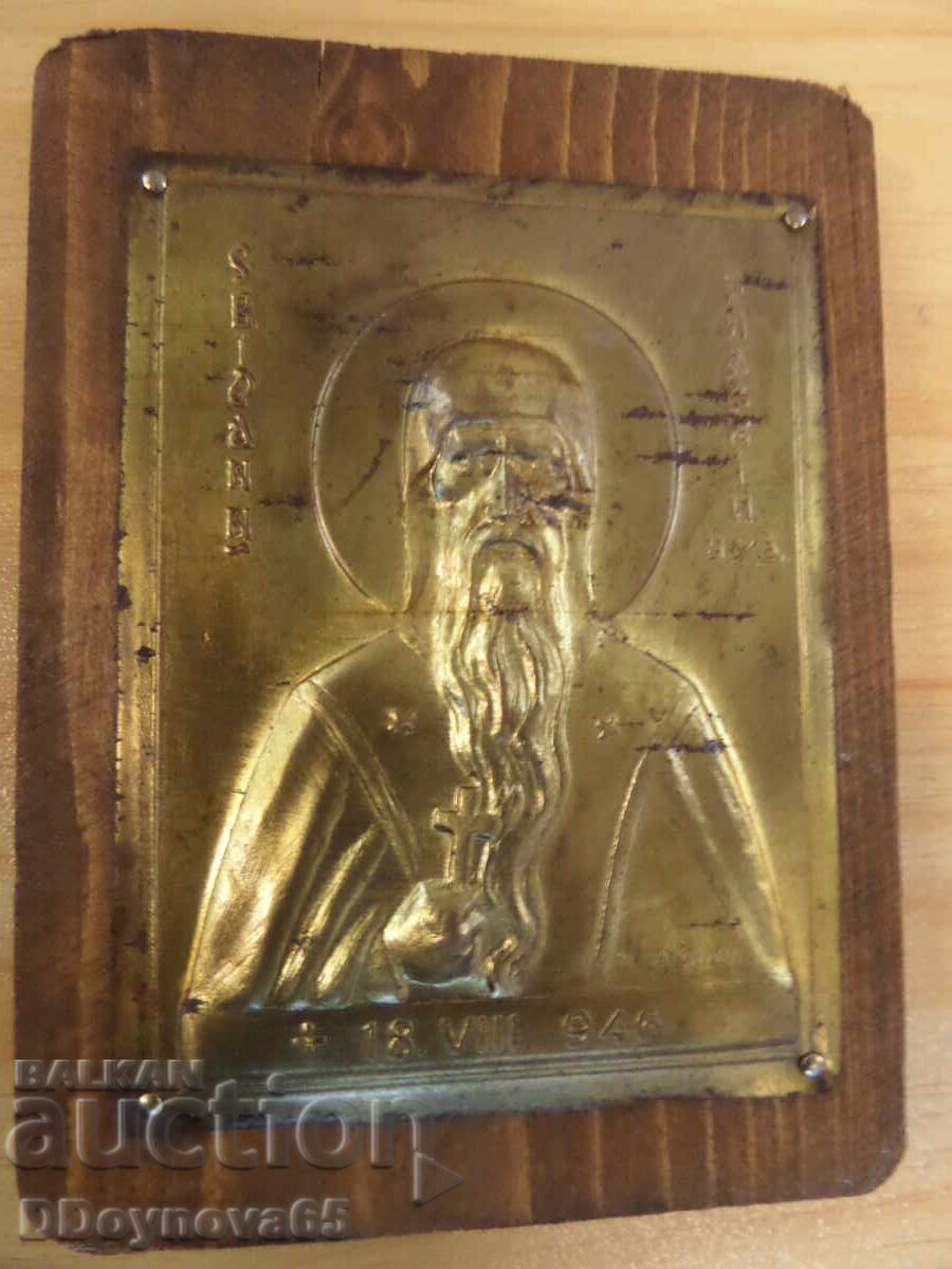 St. Ivan Rilski St. Ivan Rilski