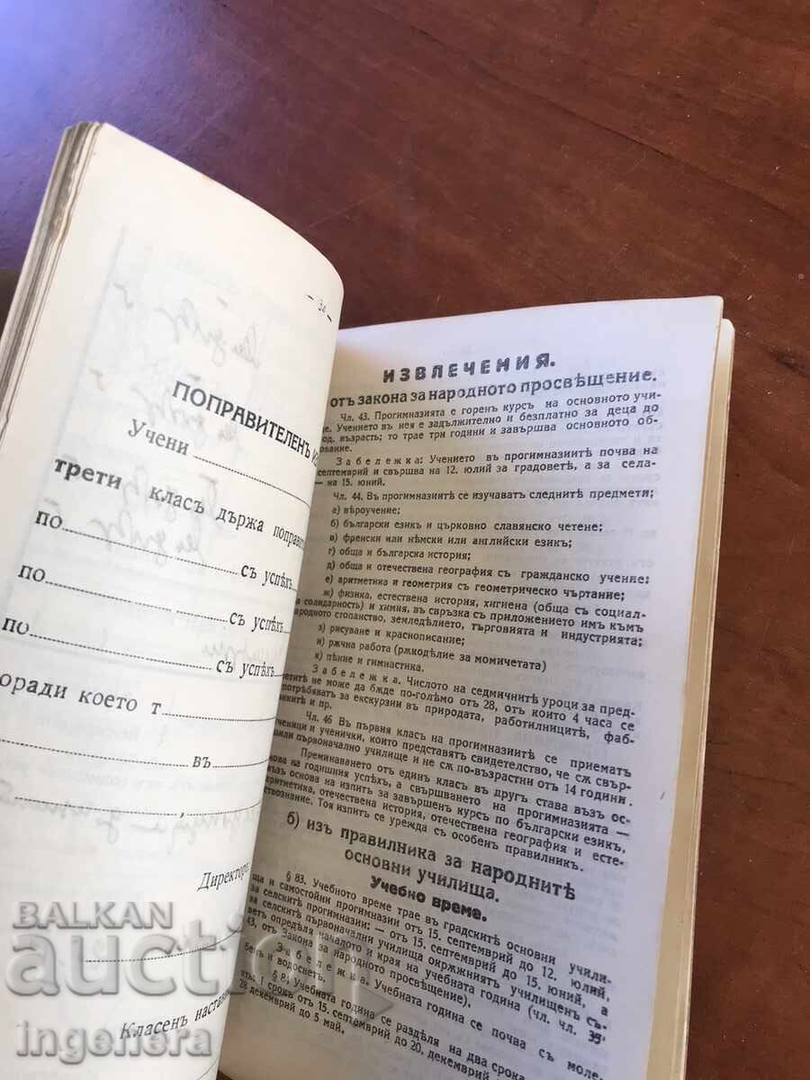 Δημοπρασία ΜΑΘΗΤΙΚΟ ΒΙΒΛΙΟ ΑΠΟ ΤΗΝ ΤΣΑΡΙΚΗ ΕΠΟΧΗ ΜΑΡΚΑ Δημοπρασία ΜΑΘΗΤΙΚΟ ΒΙΒΛΙΟ ΑΠΟ ΤΗΝ ΤΣΑΡΙΚΗ ΕΠΟΧΗ ΜΑΡΚΑ