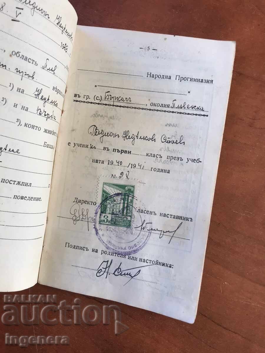 Παράδοση ΜΑΘΗΤΙΚΟ ΒΙΒΛΙΟ ΑΠΟ ΤΗΝ ΤΣΑΡΙΚΗ ΕΠΟΧΗ ΜΑΡΚΑ Παράδοση ΜΑΘΗΤΙΚΟ ΒΙΒΛΙΟ ΑΠΟ ΤΗΝ ΤΣΑΡΙΚΗ ΕΠΟΧΗ ΜΑΡΚΑ