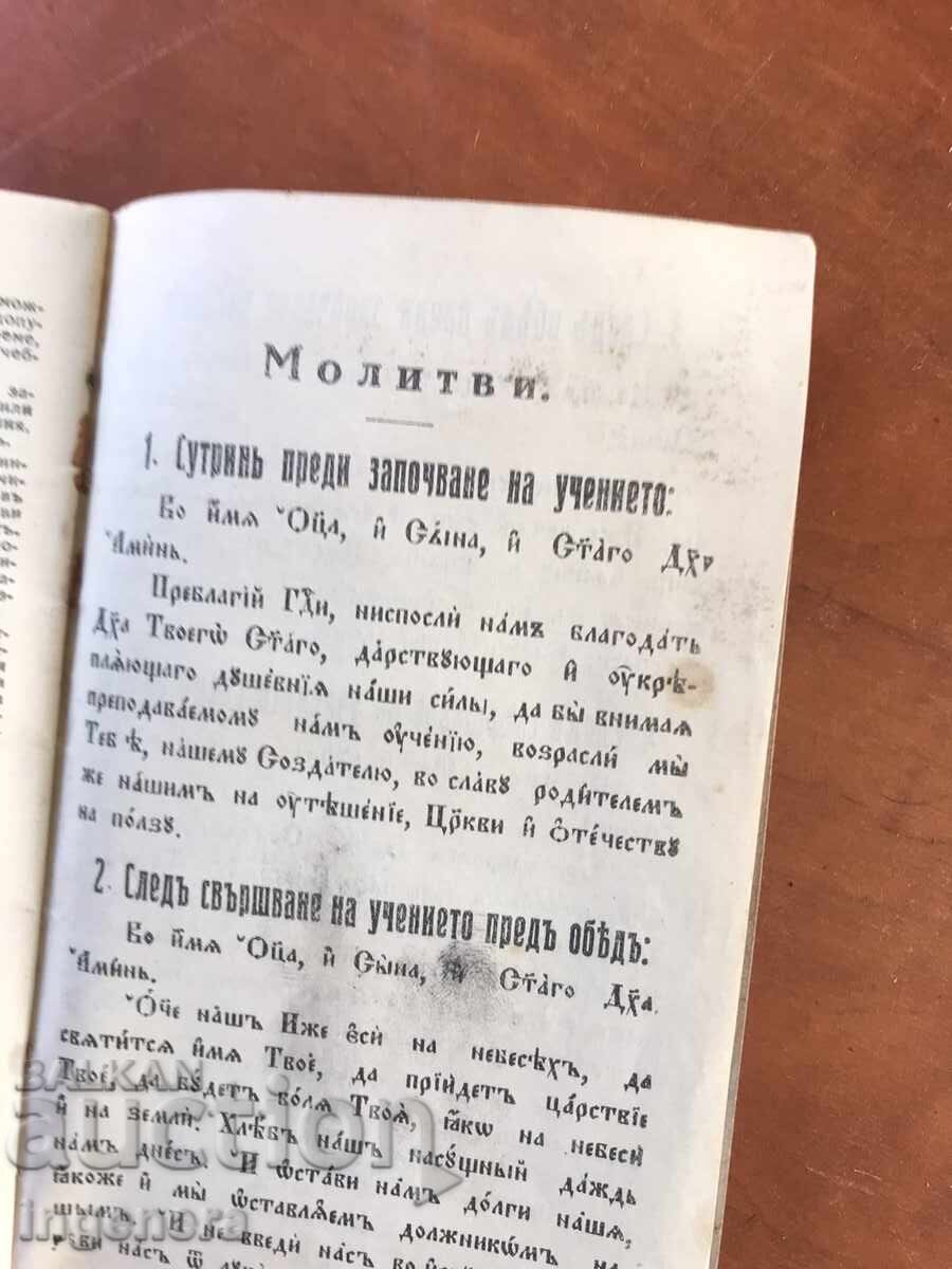 ΜΑΘΗΤΙΚΟ ΒΙΒΛΙΟ ΑΠΟ ΤΗΝ ΤΣΑΡΙΚΗ ΕΠΟΧΗ ΜΑΡΚΑ - 6 ΜΑΘΗΤΙΚΟ ΒΙΒΛΙΟ ΑΠΟ ΤΗΝ ΤΣΑΡΙΚΗ ΕΠΟΧΗ ΜΑΡΚΑ - 6