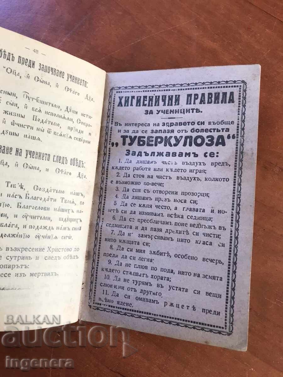 ΜΑΘΗΤΙΚΟ ΒΙΒΛΙΟ ΑΠΟ ΤΗΝ ΤΣΑΡΙΚΗ ΕΠΟΧΗ ΜΑΡΚΑ - 7 ΜΑΘΗΤΙΚΟ ΒΙΒΛΙΟ ΑΠΟ ΤΗΝ ΤΣΑΡΙΚΗ ΕΠΟΧΗ ΜΑΡΚΑ - 7