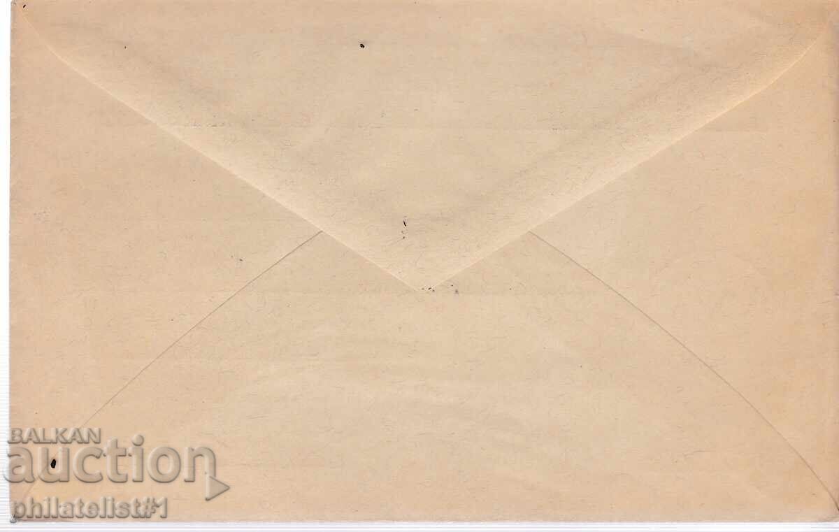 Plic STAMPA SPECIALA din manevrele tariste din 1937 cu preț 10.00 BGN | € 5.11 Plic STAMPA SPECIALA din manevrele tariste din 1937 cu preț 10.00 BGN | € 5.11